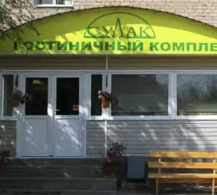 Фотография гостиницы Сулак