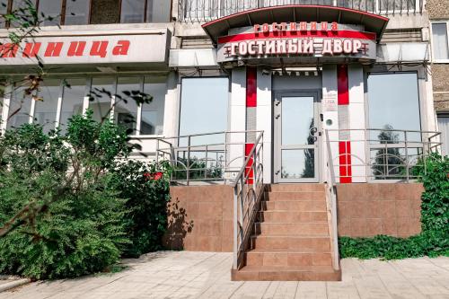 Фотография гостиницы Гостиный двор