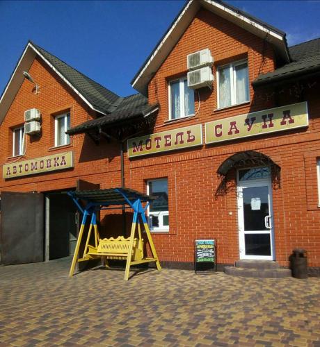 Фотография гостиницы С лёгким паром