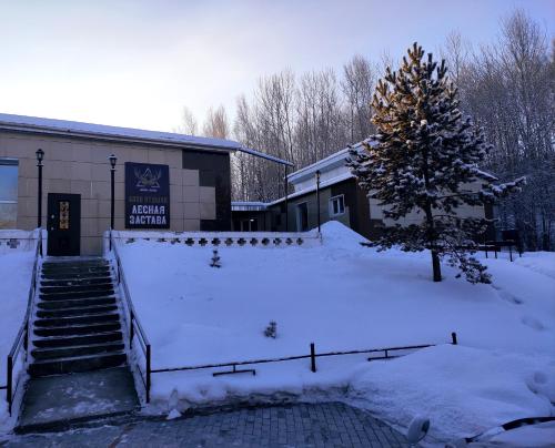 Фотография мини отеля Лесная Застава