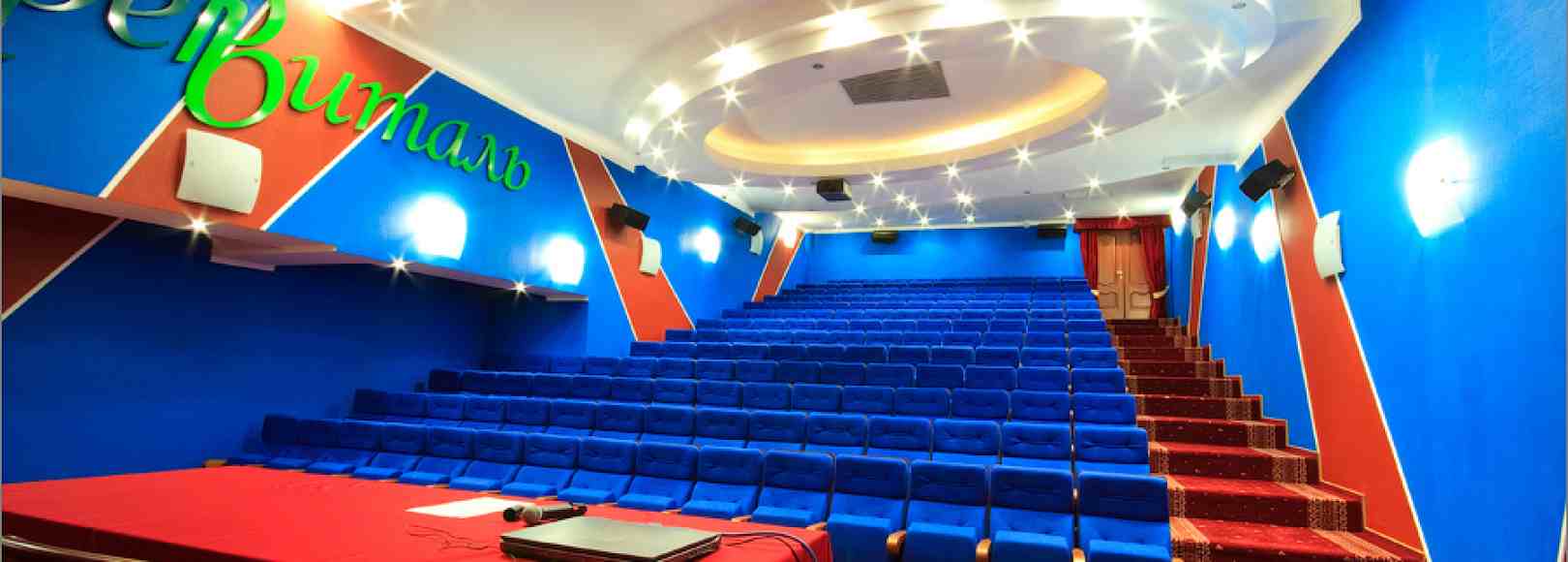 Фотография конференц-зала Ревиталь Парк