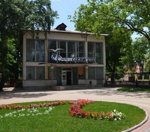 Фотография санатория Им. Горького