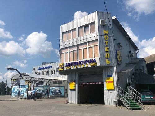 Фотография мини отеля Евро
