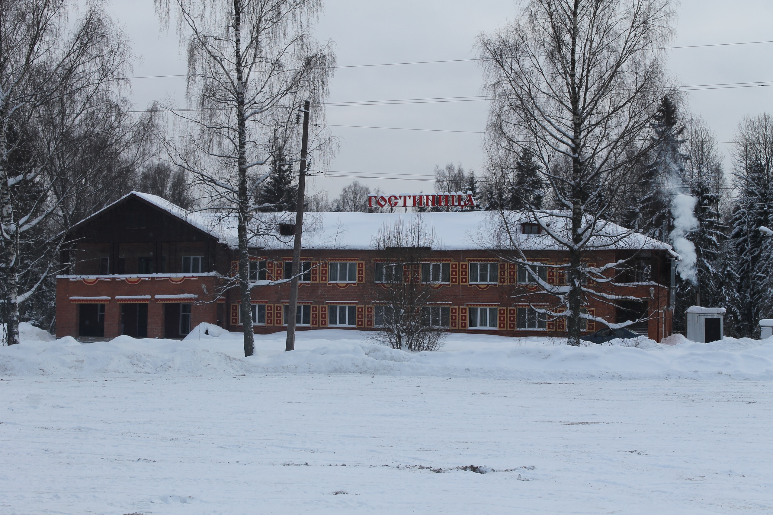 Фотография гостиницы Любава