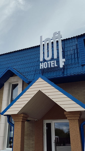 Фотография гостиницы Лофт-Отель