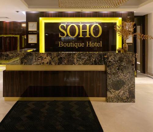 Фотографии гостиницы 
            SOHO