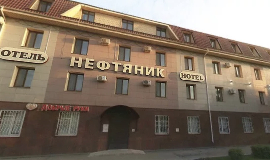 Фотография гостиницы Нефтяник