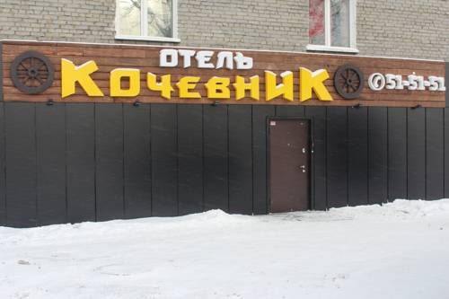 Фотография гостиницы Кочевник на Лимонова