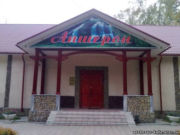 Фотография гостиницы Апшерон