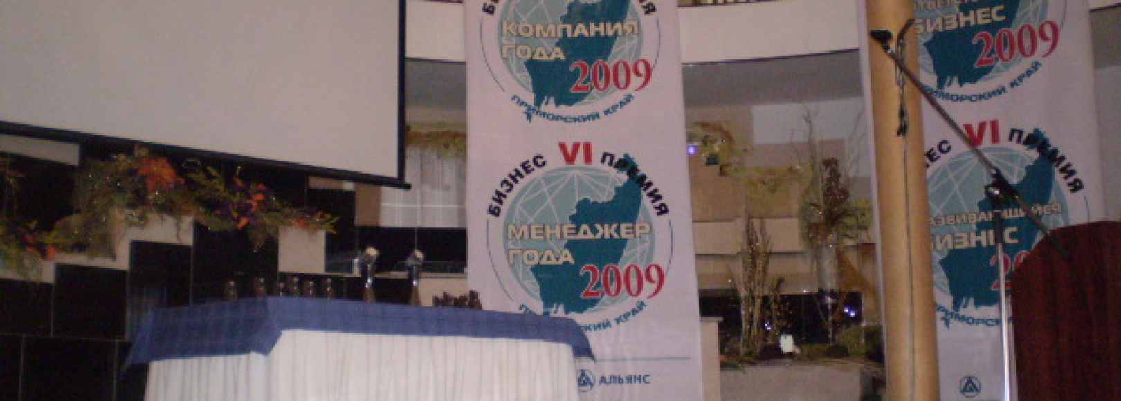 Фотография конференц-зала Подиум-холл