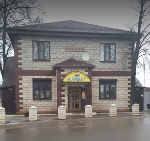 Фотография мини отеля Боровск