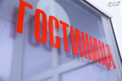 Фотография гостиницы Золотая