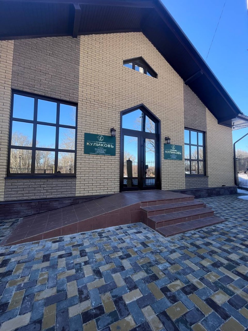 Фотография гостиницы Куликовъ