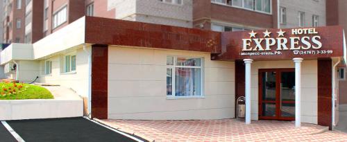 Фотография гостиницы Экспресс-отель