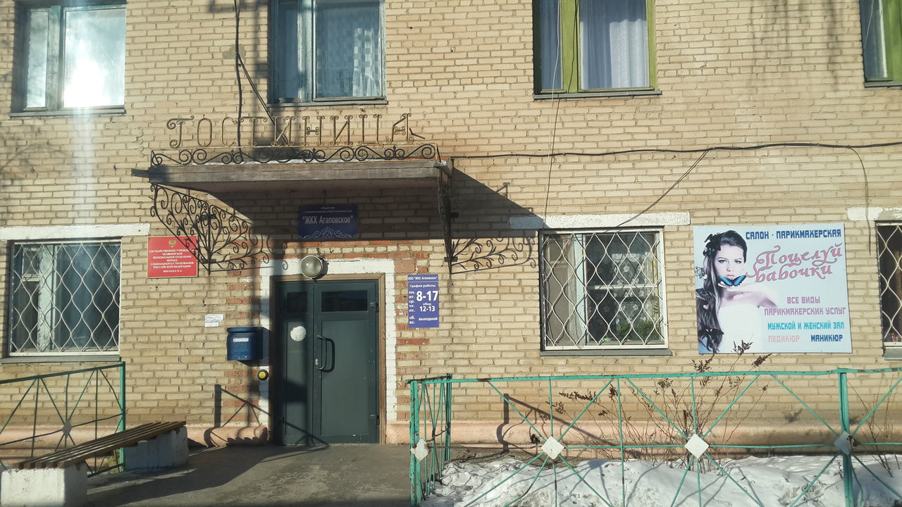 Фотография гостиницы Урал