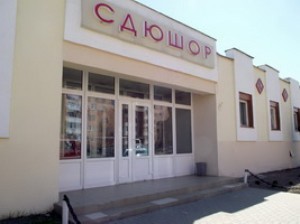 Фотография гостиницы СДЮШОР