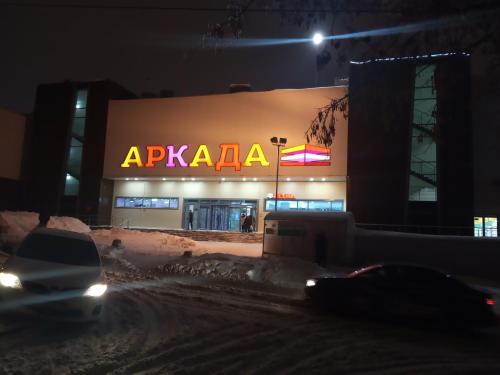 Фотография мини отеля Аркада