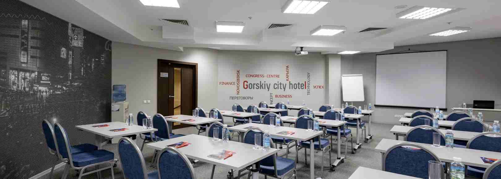 Фотография конференц-зала Сентябрь