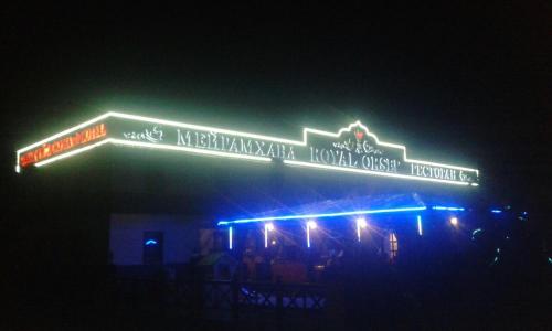 Фотография мини отеля Royal Orsep