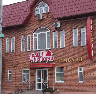 Фотография гостиницы Виктория