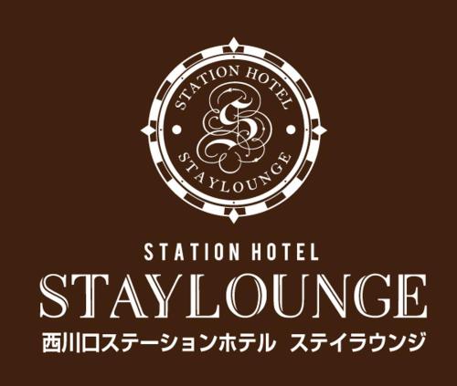 Фотография гостиницы Nishikawaguchi Station Hotel Stay Lounge
