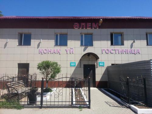 Фотография мини отеля Алем