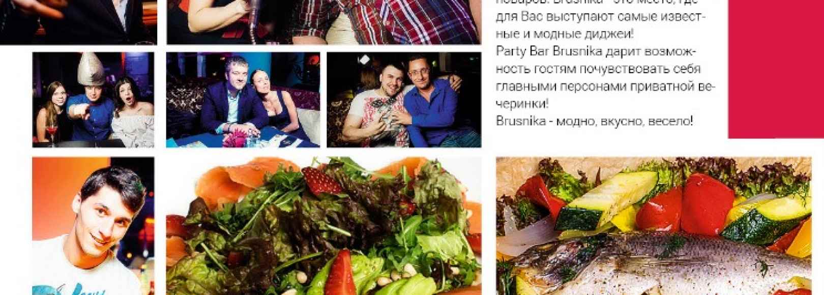 Фотография бара Brusnika Party Bar