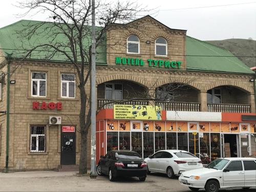 Фотография гостиницы Турист