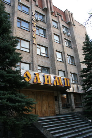 Фотография гостиницы Олимп