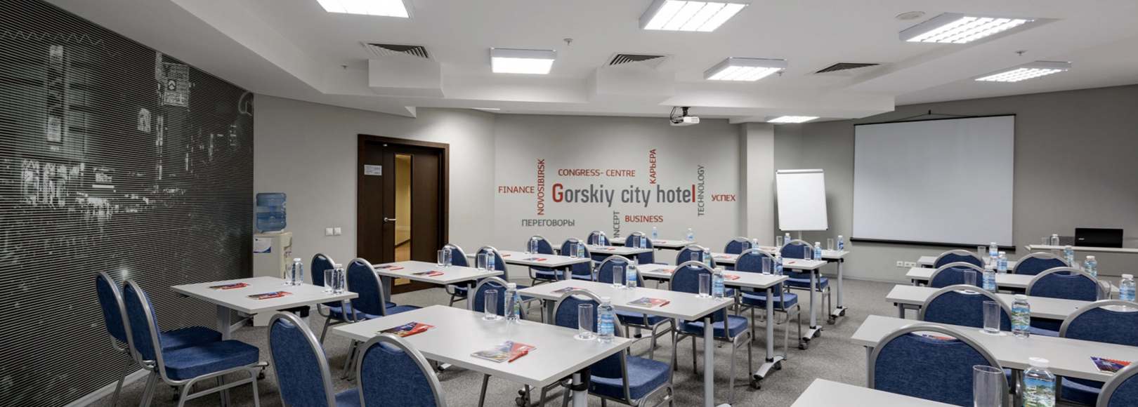 Фотография конференц-зала Сентябрь