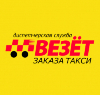 Фотография такси Везёт