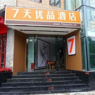 Фотография гостиницы 7Days Premium Nanchong Silk Road Branch