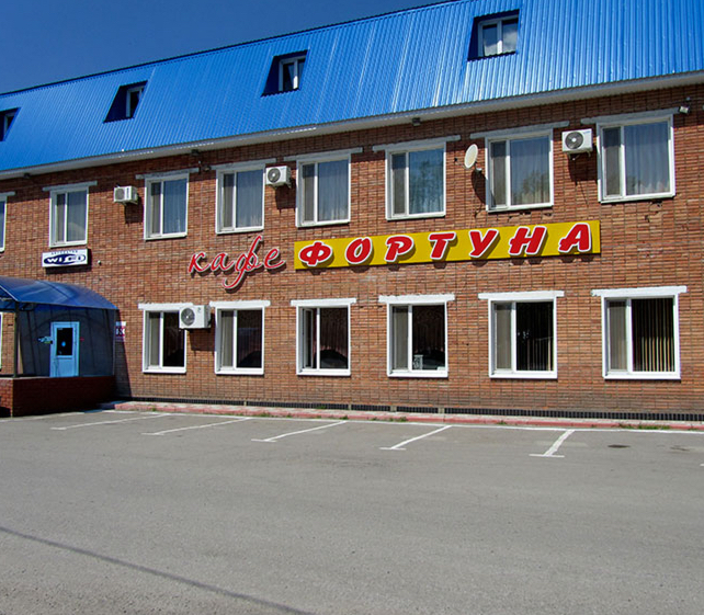 Фотография гостевого дома Фортуна