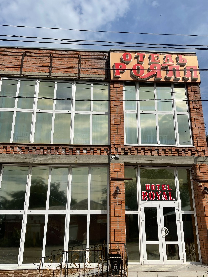 Фотография гостиницы Роял