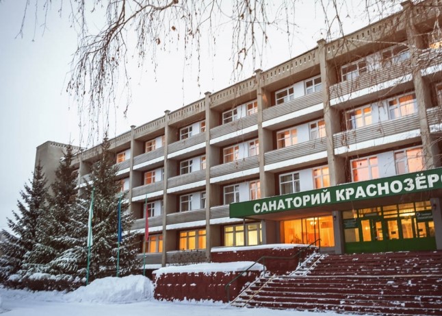 Фотография санатория Краснозерский