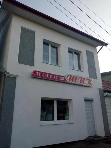 Фотография гостиницы Шик