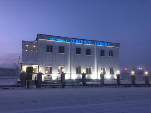 Фотография гостиницы Северное сияние