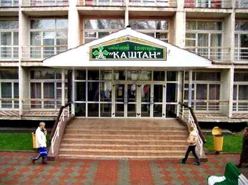 Фотография санатория Каштан