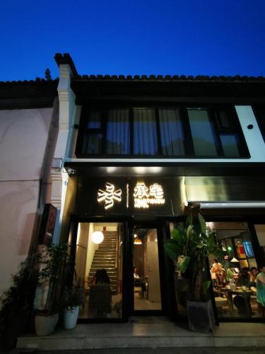 Фотография мини отеля Cheng Zhai