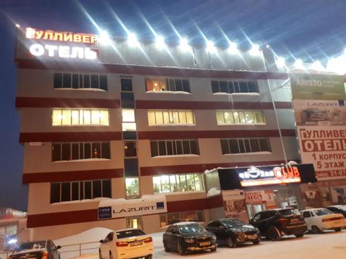 Фотография гостиницы Гулливер