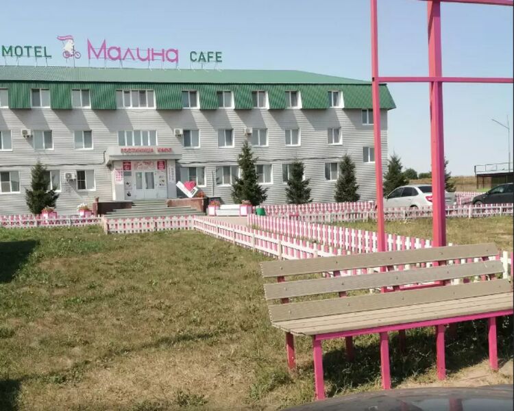 Фотография мотеля Малина