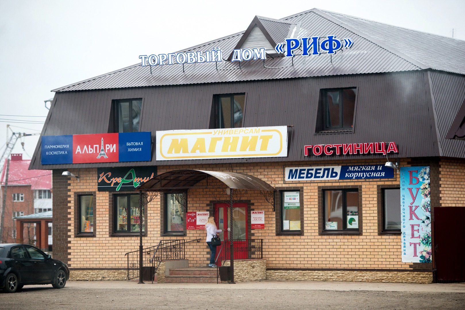 Фотография мини отеля Риф