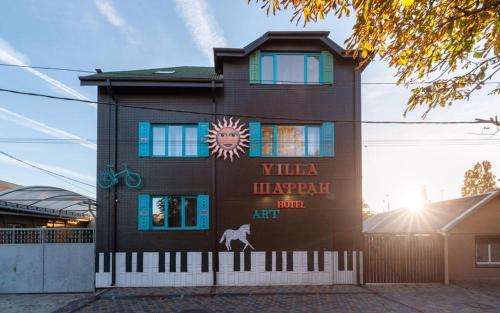 Фотография мини отеля Вилла Шафран