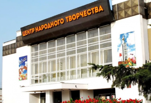 Фотография достопримечательности Центр народного творчества