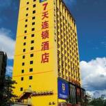 Фотография гостиницы 7Days Inn Kaifeng Gulou Square Xueyuanmen