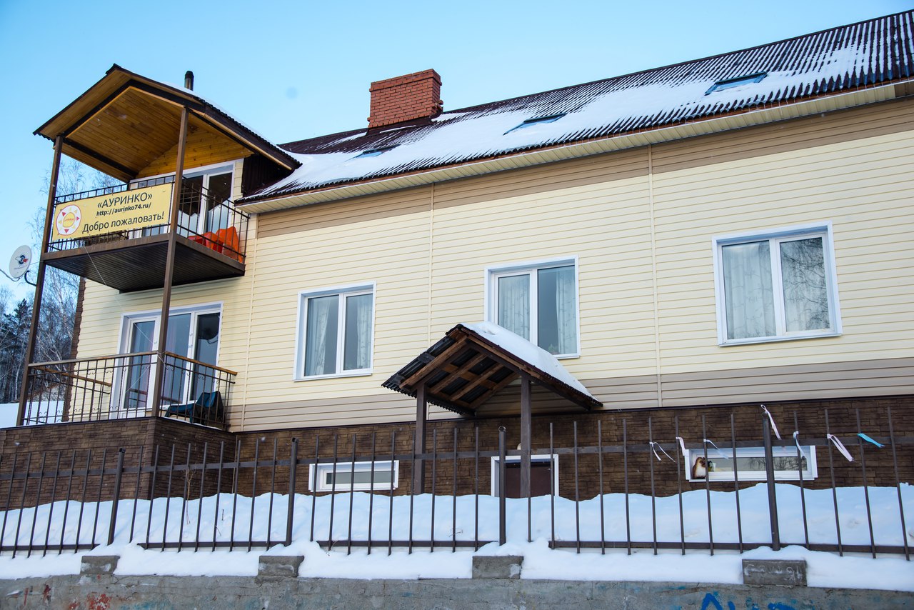 Фотография гостевого дома Ауринко