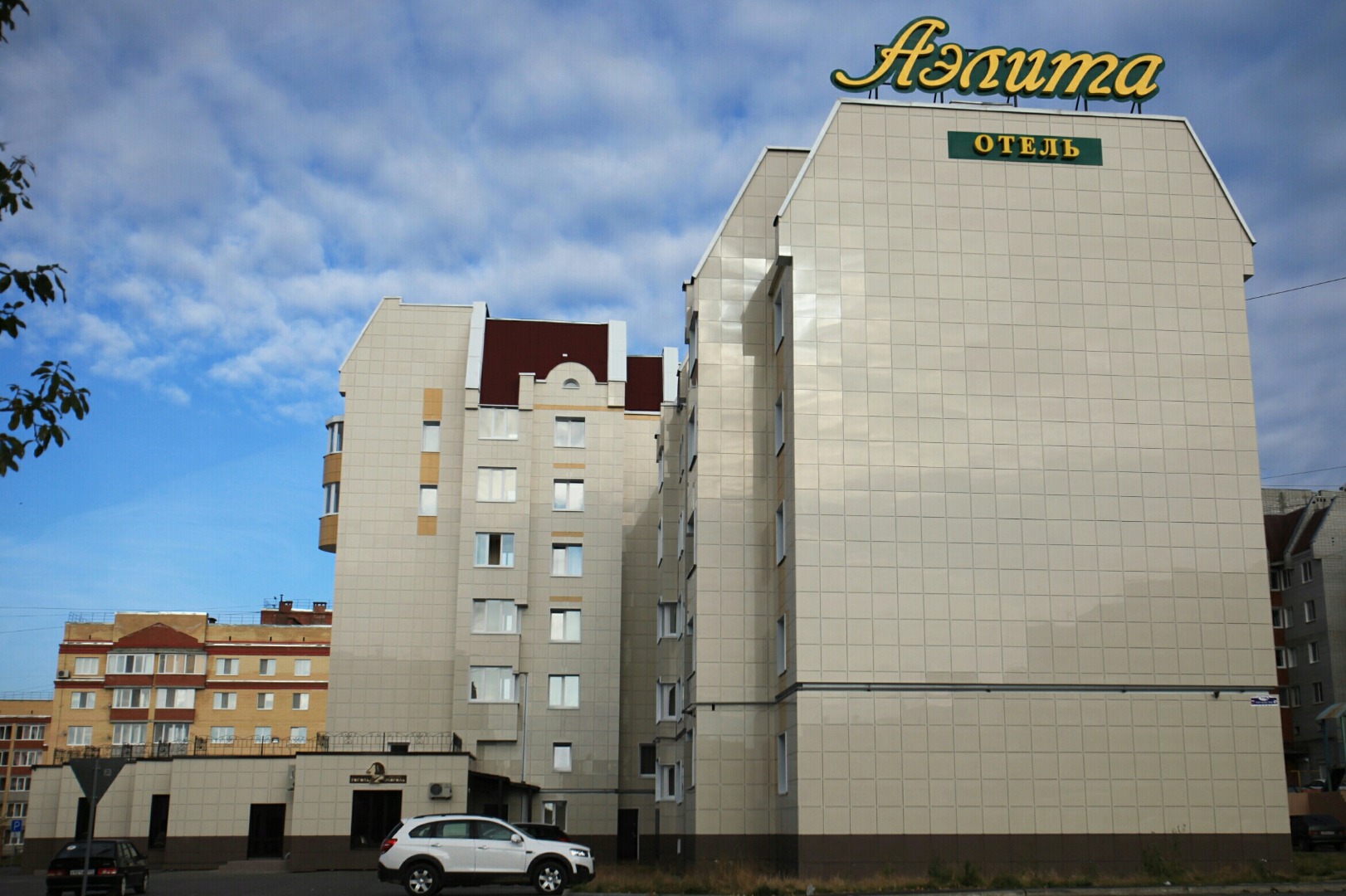 Фотография гостиницы АЭЛИТА