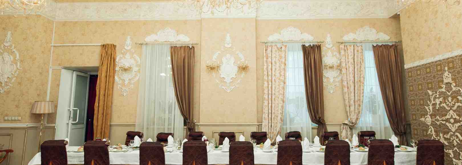 Фотография конференц-зала Золотой