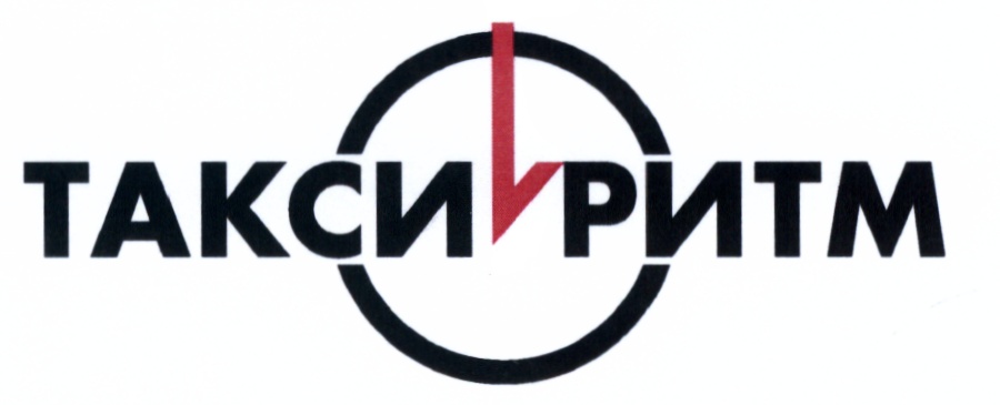 Фотография такси Такси-Ритм