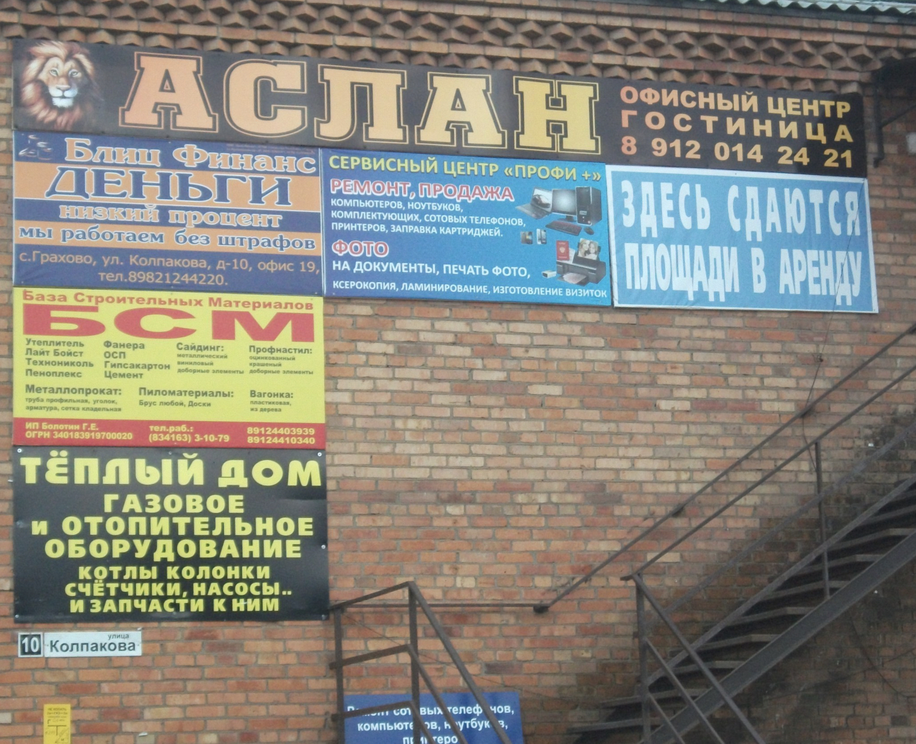 Фотография гостиницы Аслан